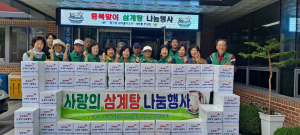 안동 중구동새마을협ㆍ부녀회, 중복맞이 삼계탕 나눔