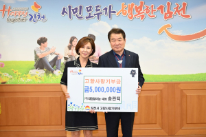 ㈜대영알미늄 송란덕 대표, 2년 연속 김천에 고향사랑기부 동참