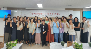 청도군, 원예교육복지사 자격증 과정 개강