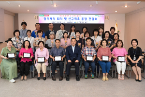 대구시 남구, 퇴직ㆍ신규 위촉 통장 간담회