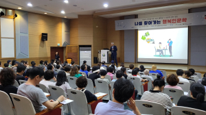 대구시 수성구-수성지역자활센터, 행복 인문학 강연