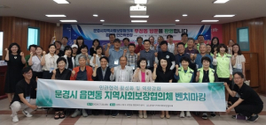 포항시 우창동, 우수사례 공유 지역교류 장 마련
