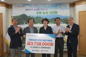 경북딸기수경재배聯 기부 300여명 회원 자발적 참여