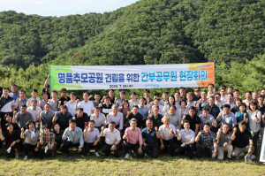 포항시, 명품 장례 문화공원 건립 ‘민ㆍ관 한마음’