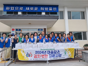 울진군 온정면지역사회보장협의체, 마음담은 김치ㆍ반찬 나눔실시