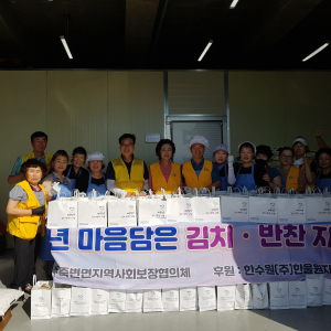 울진군 죽변면지역사회보장협의체, 마음담은 반찬 전달