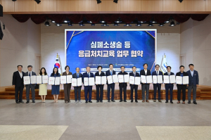 경북교육청, 심폐소생술 등 응급처치 교육 업무 협약 체결