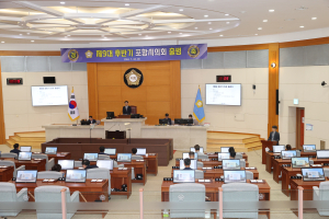 포항시의회, 제9대 후반기 원 구성 완료