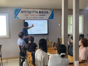 포항상공회의소, 찾아가는 FTA 활용교육 개최