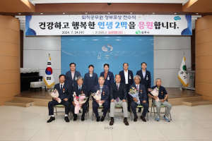 상주시, 퇴직공무원 정부포상 전수식
