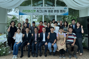 “시원한 상주 샤인머스캣 음료 맛보세요”