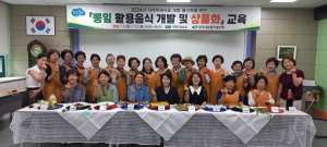 상주농기센터, 뽕잎 활용음식 상품화 교육