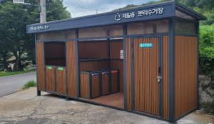 대구시 동구 도평동, 재활용 분리수거장 설치