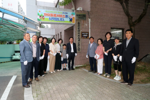 안동시 ‘경로당 연계 아동돌봄터’ 4호점 개소