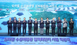 한수원-수자공, 안동에 국내 최대 수상태양광 착공