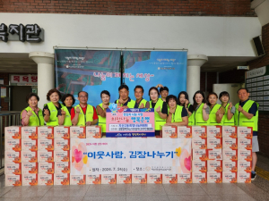 대구시 수성구 지산2동 희망나눔위원회, 여름 김장 나누기 행사