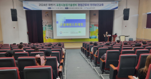 포항시농업기술센터, 근로자 안전관리 역량 제고