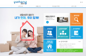 포항시, 대형폐기물 배출 온라인으로 간편하게