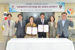 대구보건대학교-인사이트넥서스연구원(INI), 글로컬대학30 인재 양성을 위한 공동발전 업무협약