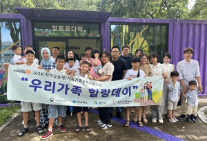 경산시가족센터·청년희망 Y-STAR 사업단, ‘박물관 투어 및 가족사진 촬영’ 프로그램