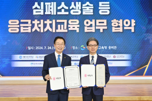 포항대-道교육청 “CPR 제대로 배워요”