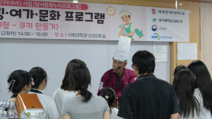 계명문화대 HiVE사업단, 힐링ㆍ여가ㆍ문화 프로그램 운영