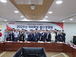 국회-대구시 내년 예산확보 전략 공조