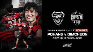 포항스틸러스VS김천 28일 홈경기, 만원 관중 노린다!