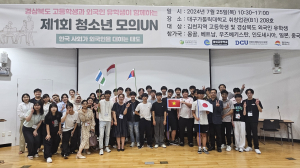 다국적 학생들에게 김천의 이민정책 수용성 직접 듣다