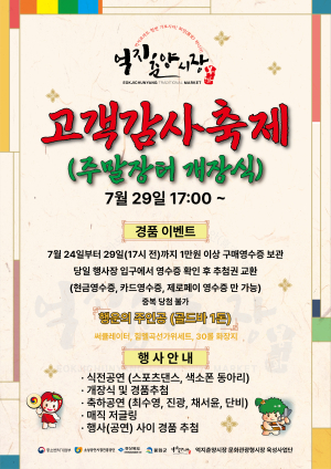봉화군 억지춘양시장에 활력 불어넣는다