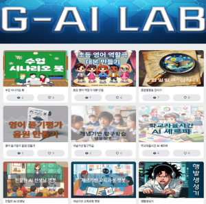 道교육청, 34개 웹앱 개발 K-교육 선도