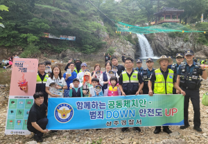 상주경찰서, 찾아가는 피서지 공동체치안 활동