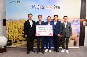 고령농협-경산농협, 고향사랑 상호기부