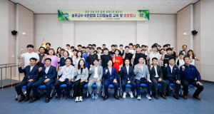 성주군4-H연합회, 디지털농업 교육 진행