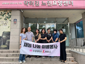 수성대 메디뷰티선도센터, 헤어실무과정 소속 훈련생 미용봉사 실시