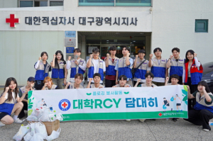 대구적십자사 대학RCY, 여름철 폭우 대비 플로깅 봉사
