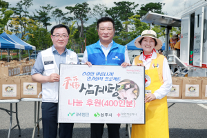 iM뱅크-대한적십자사 경북지사, 상주서 ‘복담은 삼계탕’ 나눔