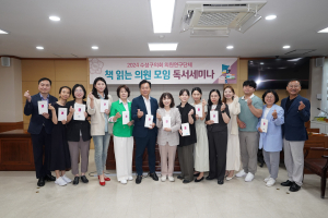 대구시 수성구의회 ‘책 읽는 의원 모임’