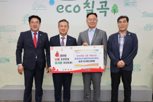 일광영농조합 대표, 칠곡군에 1천만원
