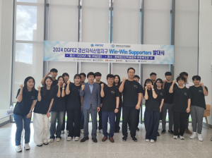 대경경자청, 산ㆍ학 협력으로 청년 인재 지역 정착 유도한다