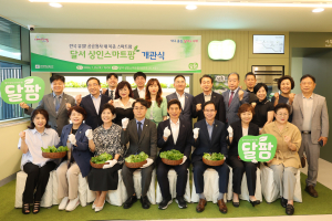 대구시 달서구, 도시농업의 미래 모델 선도한다