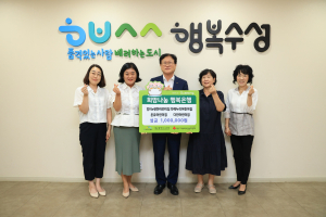 대구시 수성구 지역 어린이집 4개소, 이웃돕기 성금 기탁