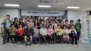 포항시 포스코 봉사단-미용사회 북구지부, 용흥동 어르신 장수사진 봉사활동