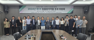 포항TP, 국내 동물용 의약품 산업 육성 ‘열띤 토론’