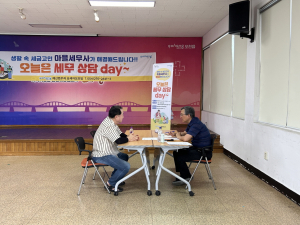 포항시 오천주민들 세금 고민, 속시원하게 해결