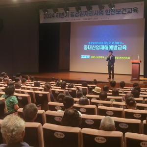 포항시, 공공일자리사업 참여자 안전보건교육
