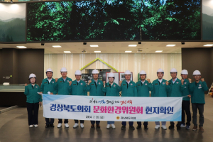 경북도의회 문화환경委, 현지 확인하며 후반기 의정활동 돌입