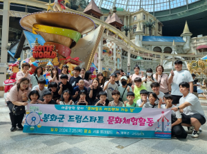 봉화 드림스타트, 여름방학 맞이 문화체험활동
