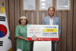 사랑의열매 상주시 나눔봉사단, 저출생 극복 성금 200만원 기탁