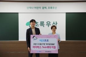 에코프로, 저출생 극복 ‘마더박스’ 지원